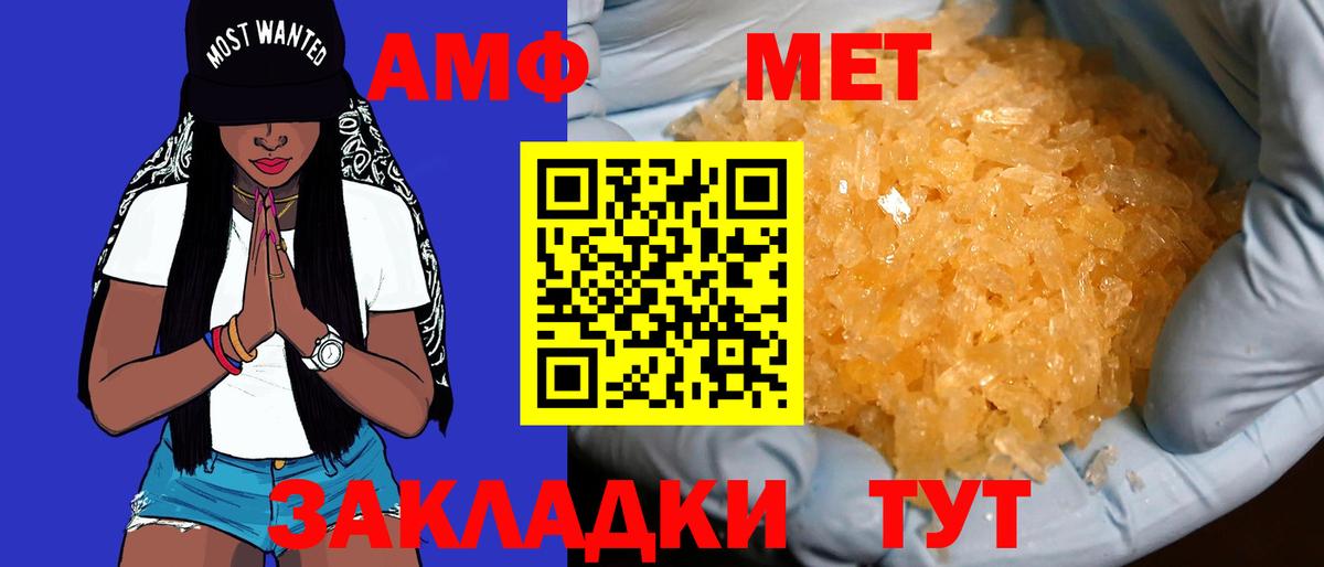 Знаменск  Амфетамин Premium  АМФЕТАМИН  Вход с VPN 