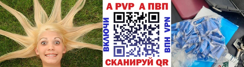 Альфа ПВП VHQ  Знаменск 