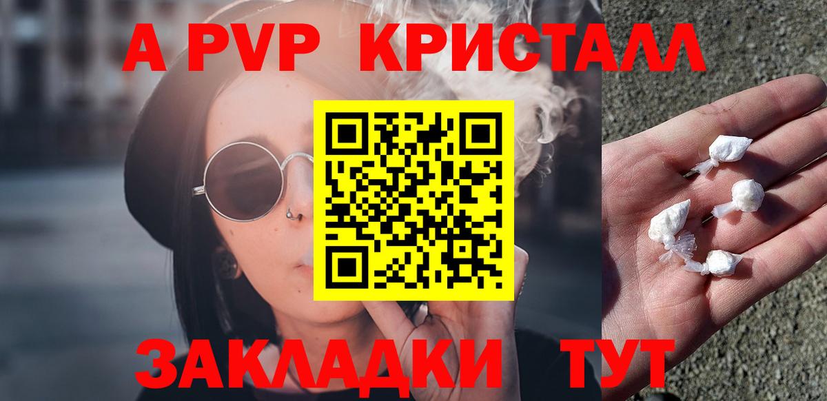 Alpha PVP  A PVP VHQ  Вход с VPN  Alfa_PVP VHQ  Знаменск 