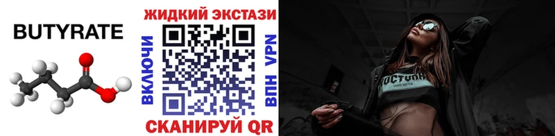 БУТИРАТ GHB кракен зеркало Знаменск