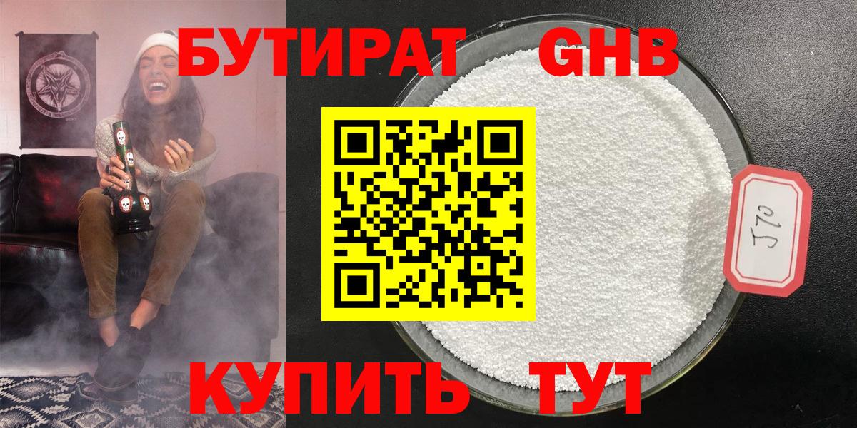 Канабис  МЕФ  Марихуана  Метамфетамин  Вход с VPN  Мефедрон   Знаменск  Кокаин 