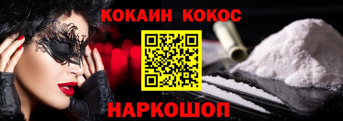 КОКАИН Боливия  Вход с VPN  Знаменск  COCAIN  COCAIN 97% 
