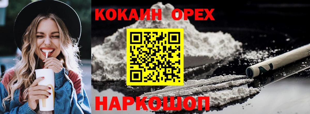 COCAIN 97% Знаменск