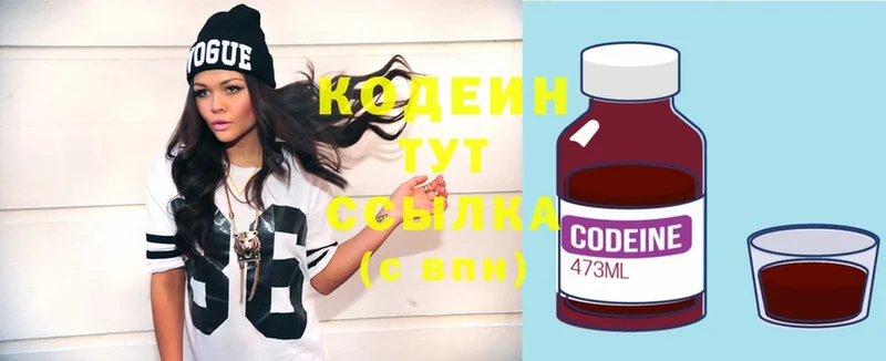 где можно купить   Знаменск  Codein Purple Drank 