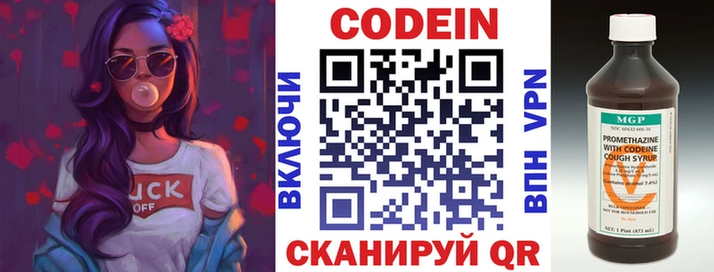 Кодеиновый сироп Lean Purple Drank  Знаменск 