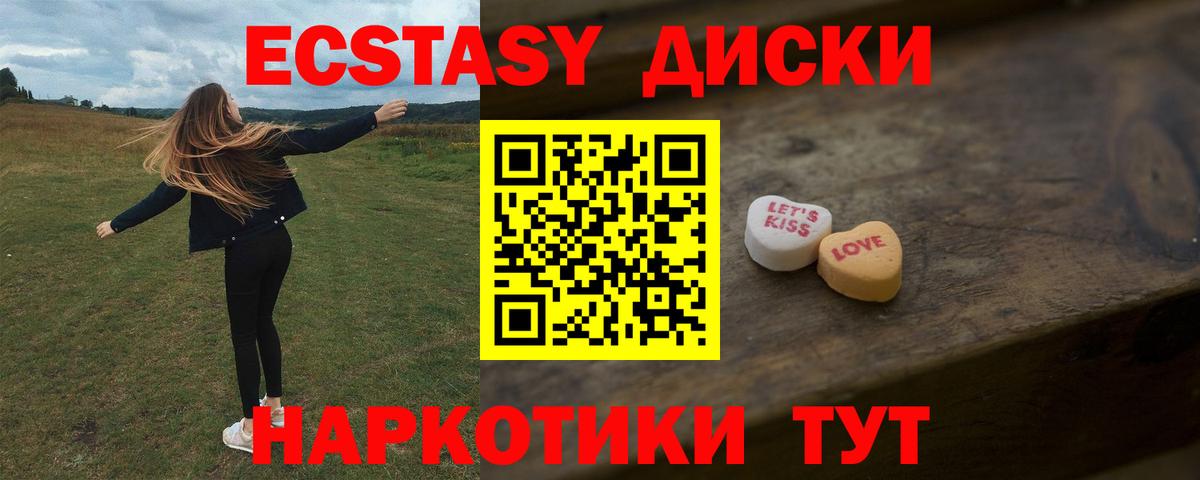 Ecstasy XTC Знаменск