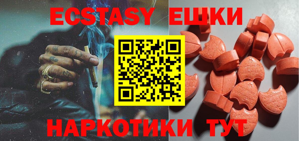 как найти закладки  Экстази Дубай  Ecstasy  Знаменск  Вход с VPN  Экстази TESLA 