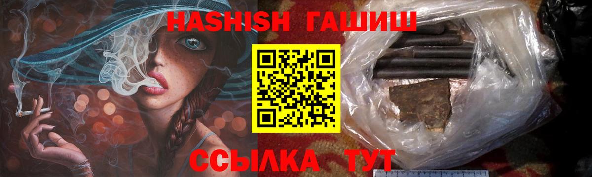 ГАШ гашик  Вход с VPN  Знаменск 