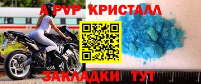 apvp Волжск