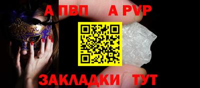 ALPHA PVP Волгодонск