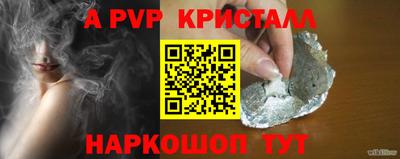 ALPHA PVP Волгодонск