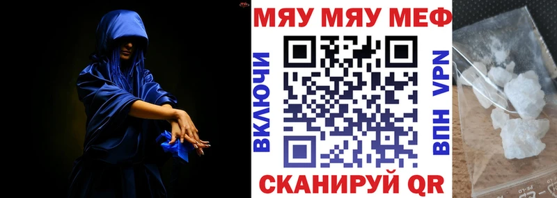 МЕФ mephedrone  наркотики  Знаменск 