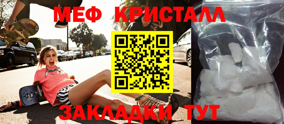 Меф mephedrone  МЕФ  МЯУ-МЯУ 4 MMC  Знаменск 