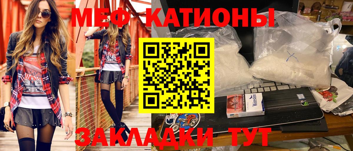 МЯУ-МЯУ  МЯУ-МЯУ 4 MMC  МЯУ-МЯУ  Вход с VPN  Знаменск  МЯУ-МЯУ кристаллы 