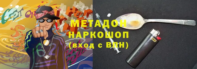 МЕТАДОН methadone  Знаменск 