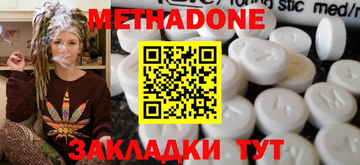 Знаменск  МЕТАДОН мёд  Вход с VPN 