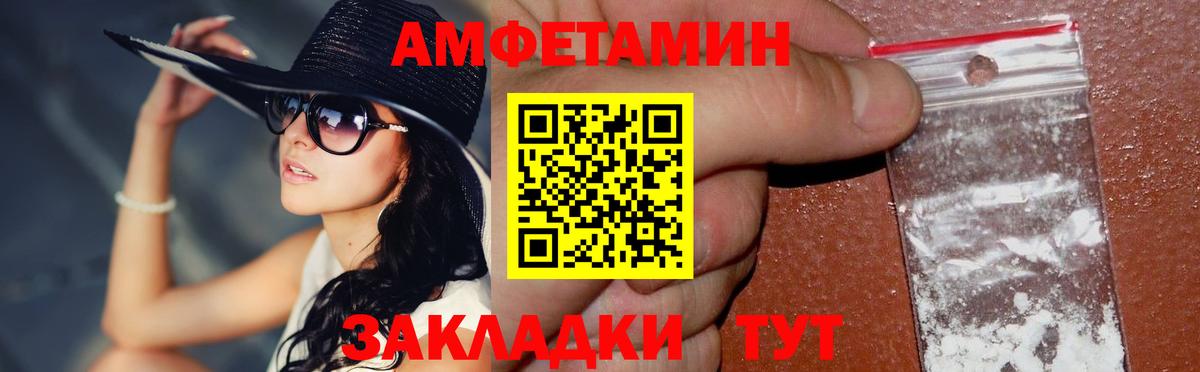 Знаменск  МЕТАМФЕТАМИН кристалл  Вход с VPN 