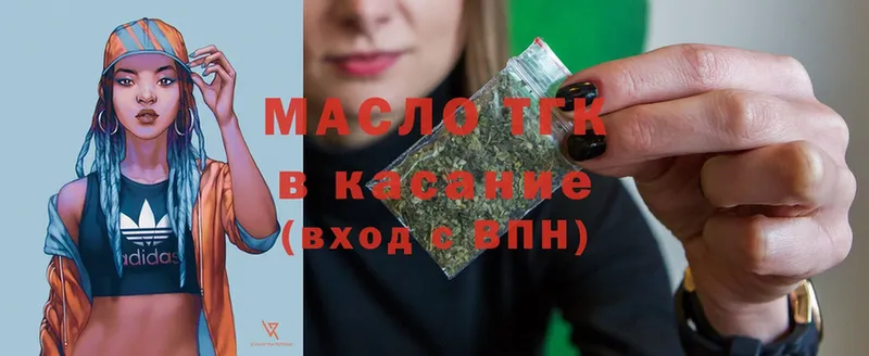 где продают   Знаменск  ТГК гашишное масло 