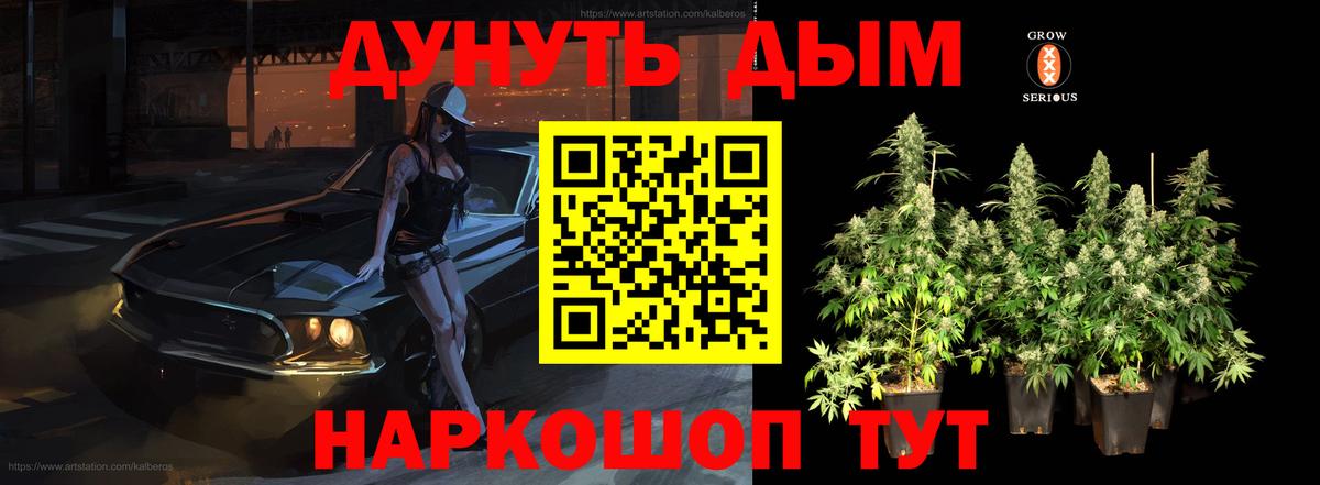 Марихуана планчик Знаменск