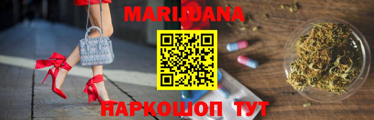 Бошки марихуана конопля  Канабис семена  Знаменск  Конопля SATIVA & INDICA 